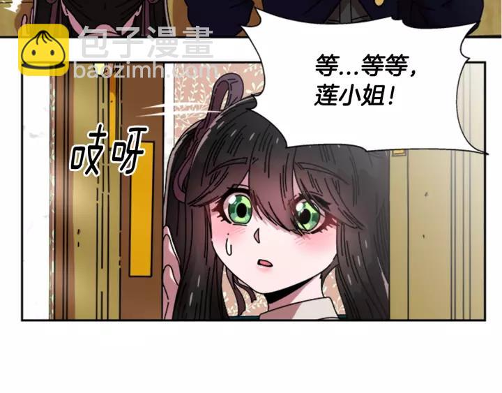 重生爲魔王的女兒 - 第41話 爸爸的戰書(3/3) - 8