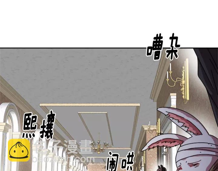 重生爲魔王的女兒 - 第41話 爸爸的戰書(3/3) - 1