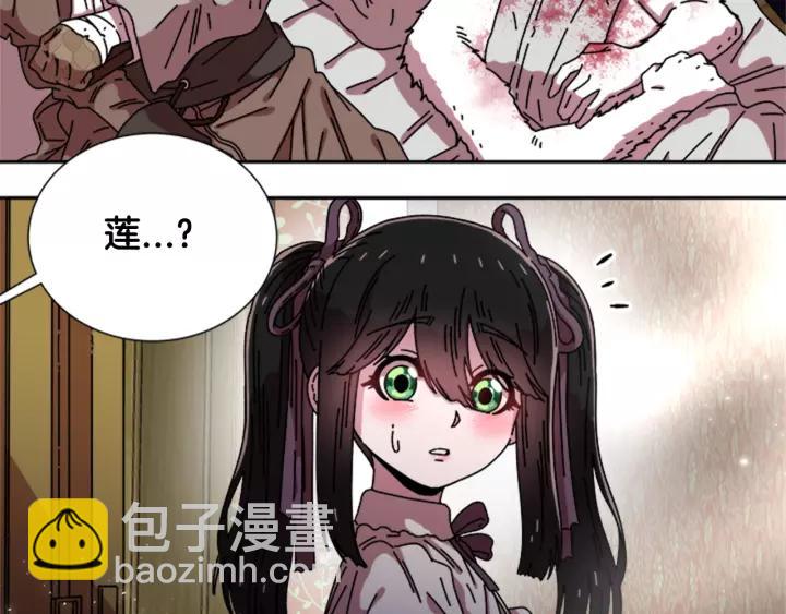 重生爲魔王的女兒 - 第41話 爸爸的戰書(3/3) - 5