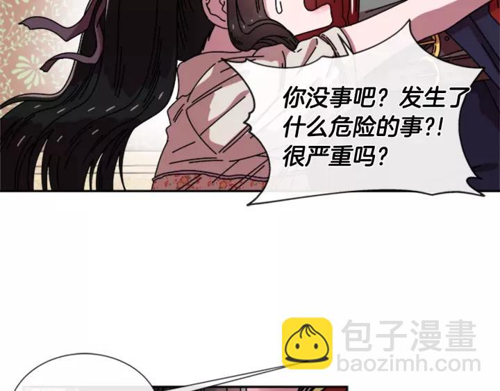 重生爲魔王的女兒 - 第41話 爸爸的戰書(3/3) - 2