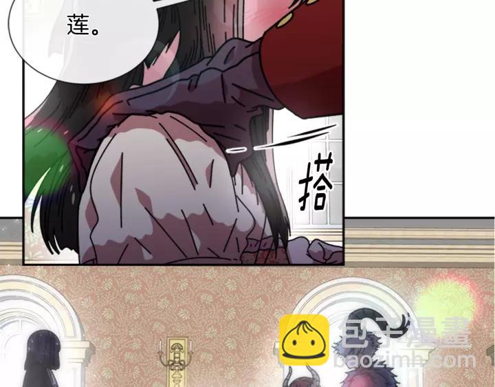 重生爲魔王的女兒 - 第41話 爸爸的戰書(3/3) - 3