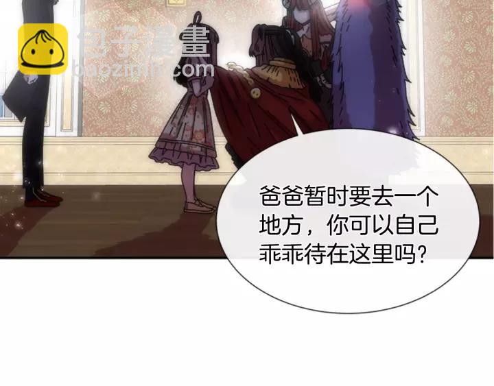 重生爲魔王的女兒 - 第41話 爸爸的戰書(3/3) - 4