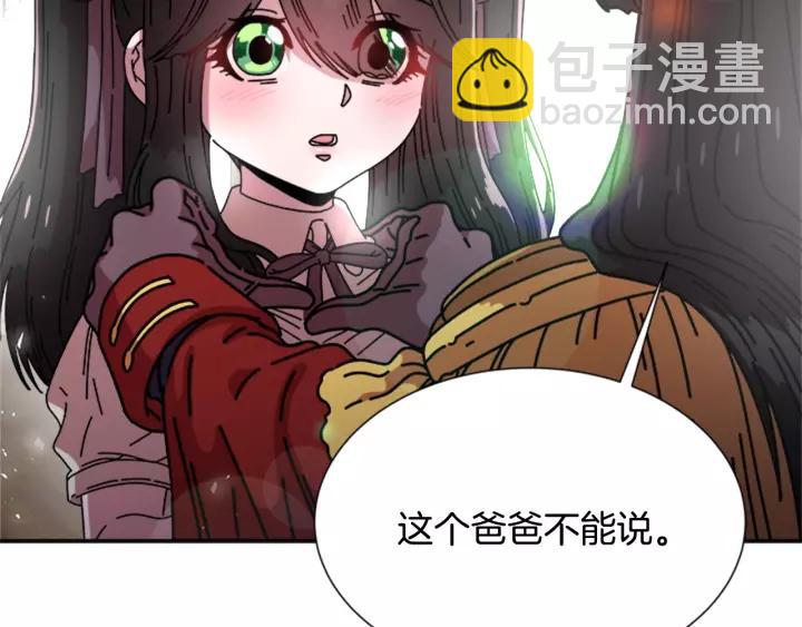 重生爲魔王的女兒 - 第41話 爸爸的戰書(3/3) - 6