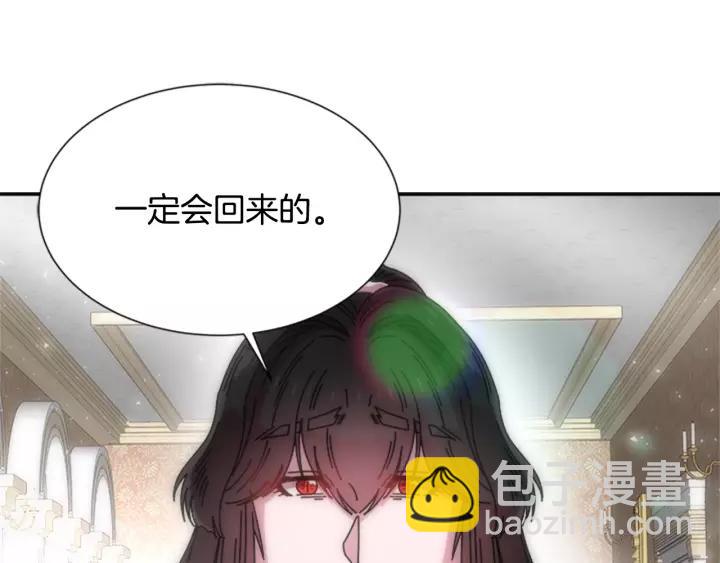 重生爲魔王的女兒 - 第41話 爸爸的戰書(3/3) - 2