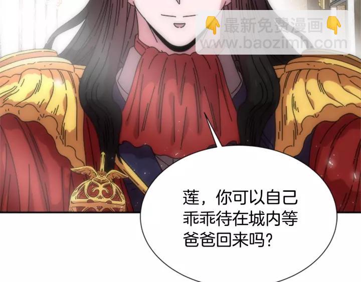 重生爲魔王的女兒 - 第41話 爸爸的戰書(3/3) - 3