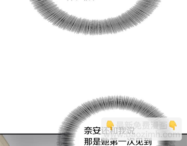 重生爲魔王的女兒 - 第41話 爸爸的戰書(3/3) - 8