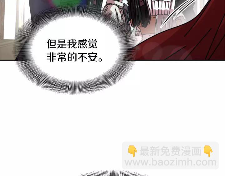 重生爲魔王的女兒 - 第41話 爸爸的戰書(3/3) - 2