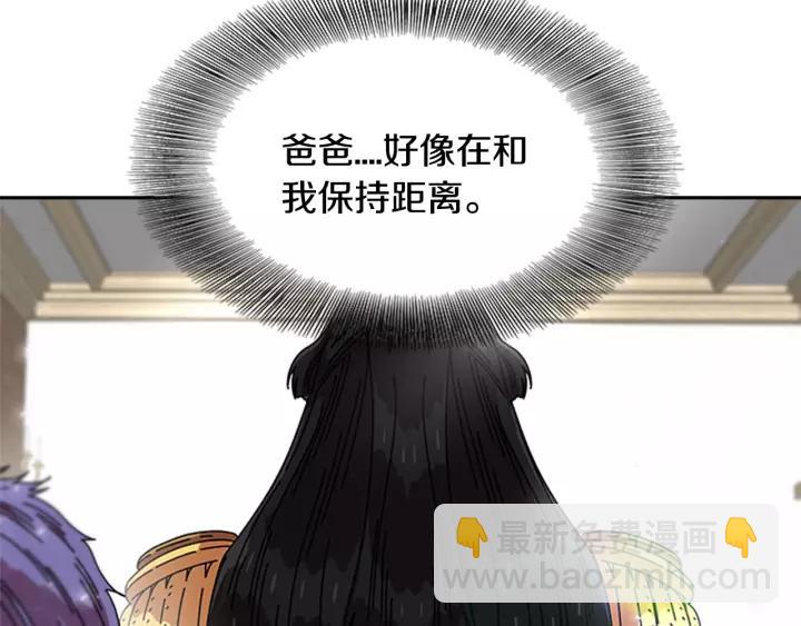 重生爲魔王的女兒 - 第41話 爸爸的戰書(3/3) - 3