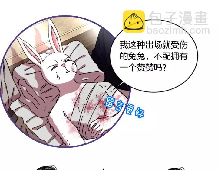 重生爲魔王的女兒 - 第41話 爸爸的戰書(3/3) - 7