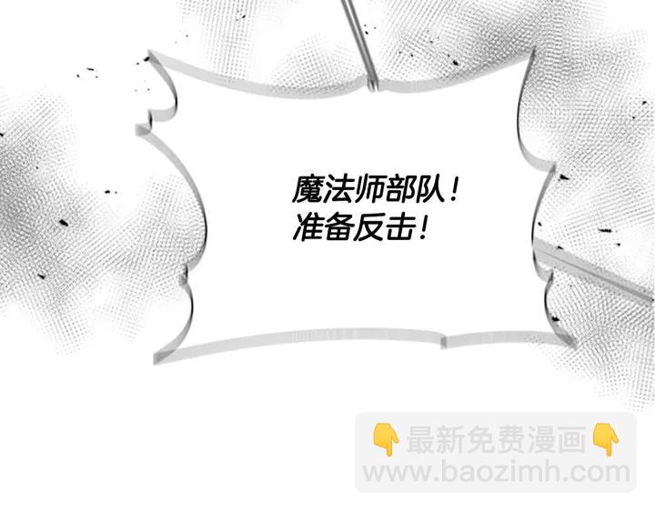 重生爲魔王的女兒 - 第41話 爸爸的戰書(1/3) - 6