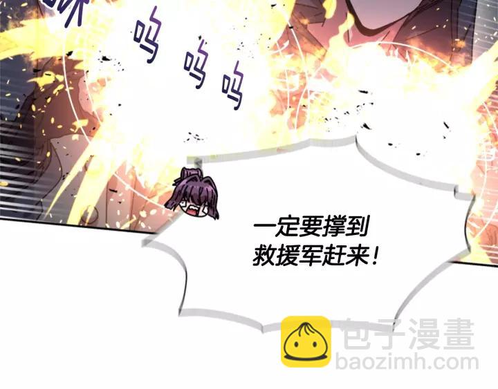 重生爲魔王的女兒 - 第41話 爸爸的戰書(1/3) - 1