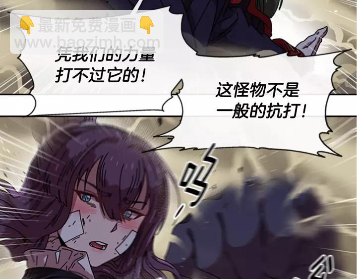 重生爲魔王的女兒 - 第41話 爸爸的戰書(1/3) - 7