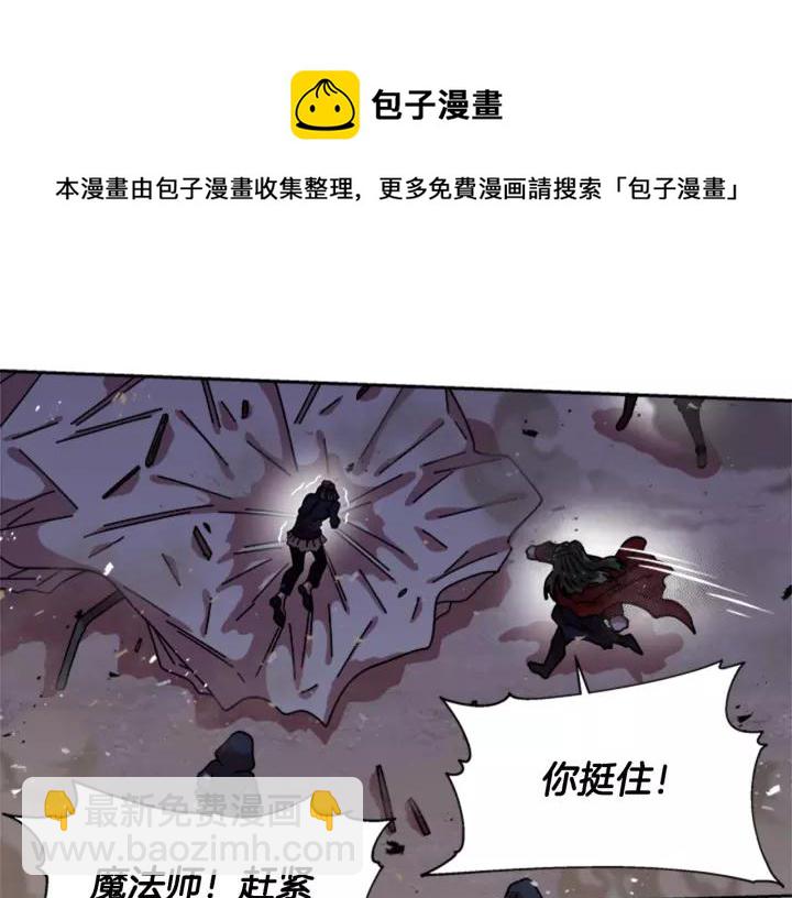 重生爲魔王的女兒 - 第41話 爸爸的戰書(1/3) - 5