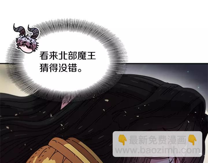 重生爲魔王的女兒 - 第41話 爸爸的戰書(1/3) - 3