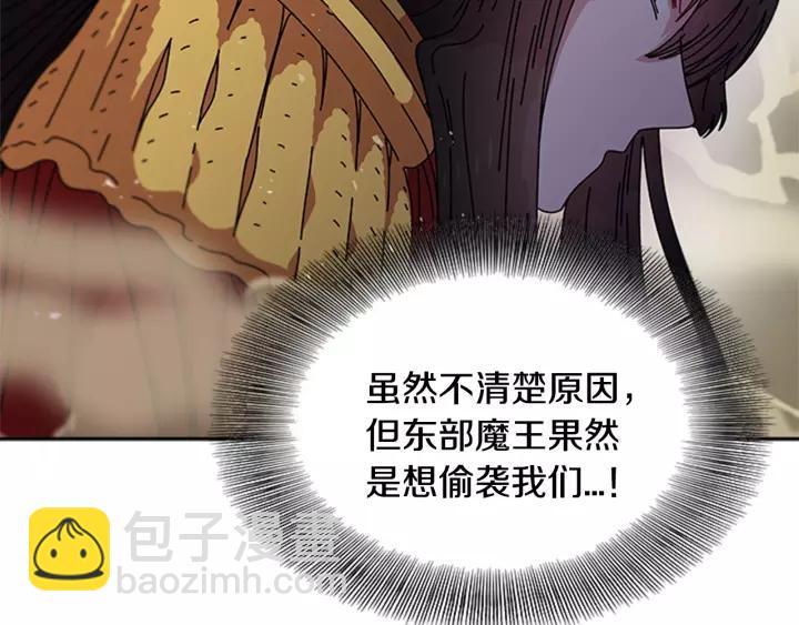 重生爲魔王的女兒 - 第41話 爸爸的戰書(1/3) - 4