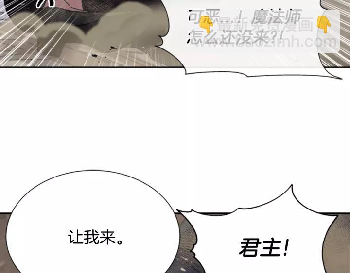 重生爲魔王的女兒 - 第41話 爸爸的戰書(1/3) - 7