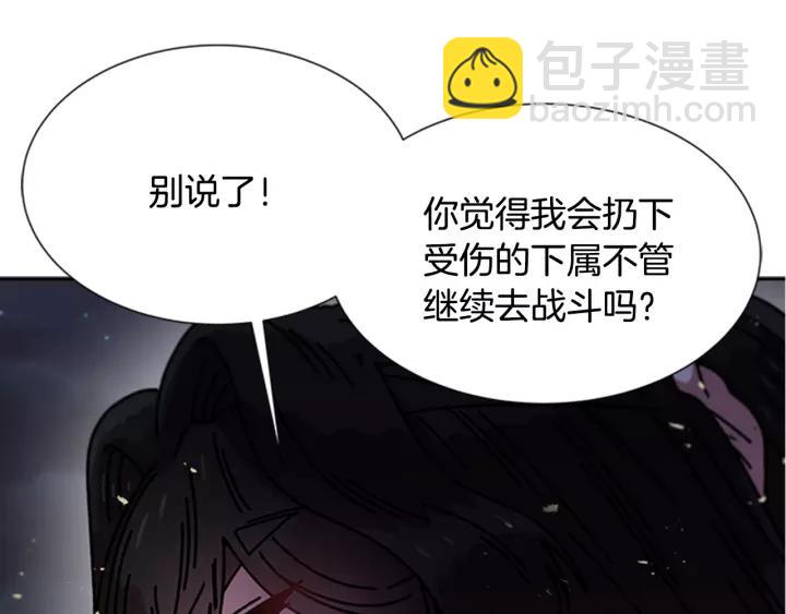 重生爲魔王的女兒 - 第41話 爸爸的戰書(2/3) - 6