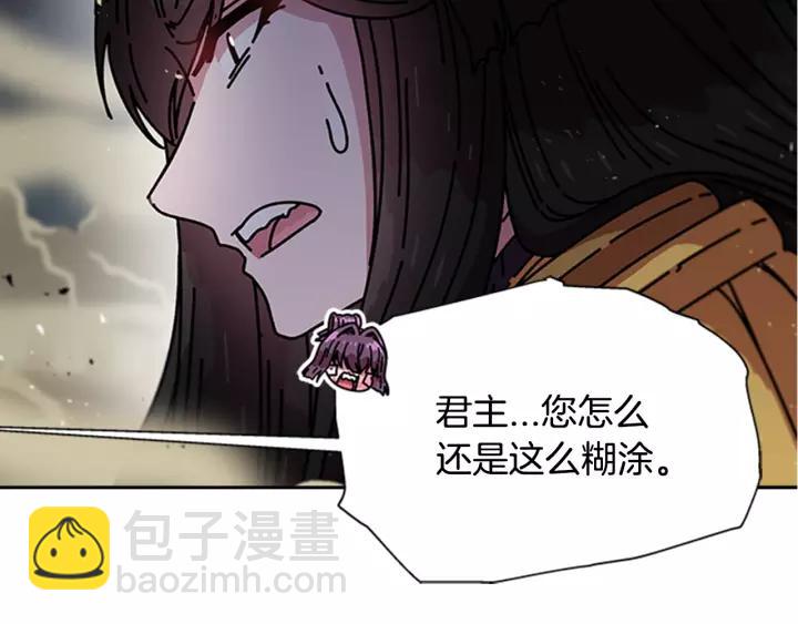 重生爲魔王的女兒 - 第41話 爸爸的戰書(2/3) - 7