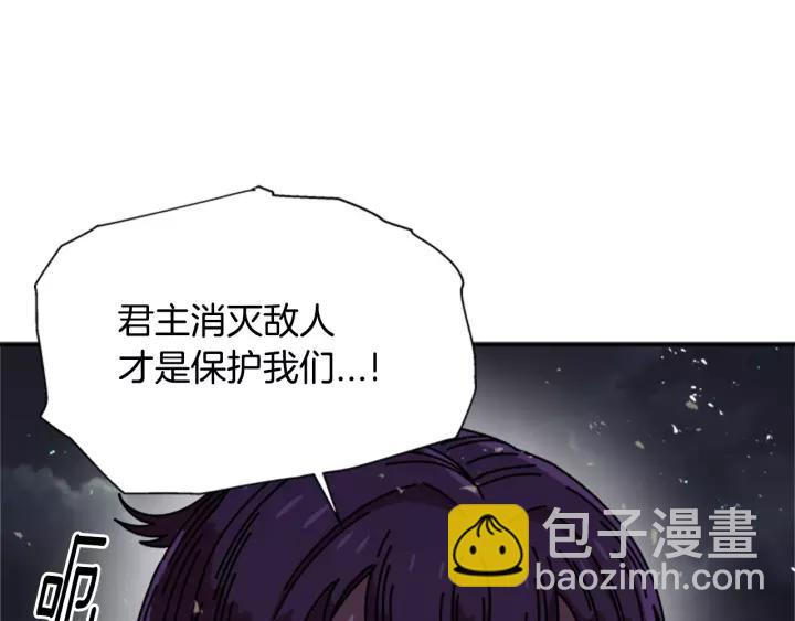 重生爲魔王的女兒 - 第41話 爸爸的戰書(2/3) - 8