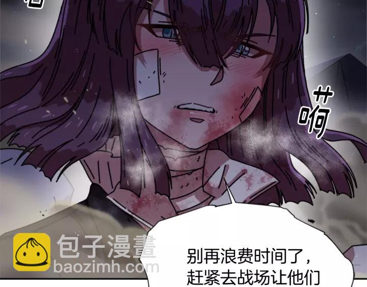 重生爲魔王的女兒 - 第41話 爸爸的戰書(2/3) - 1