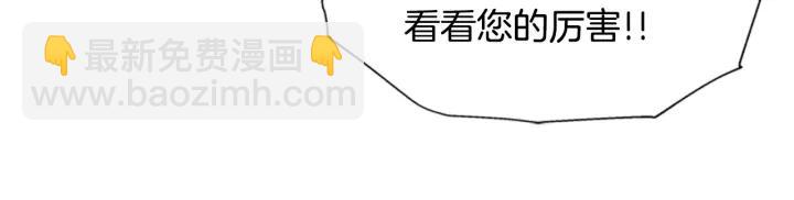 重生爲魔王的女兒 - 第41話 爸爸的戰書(2/3) - 2