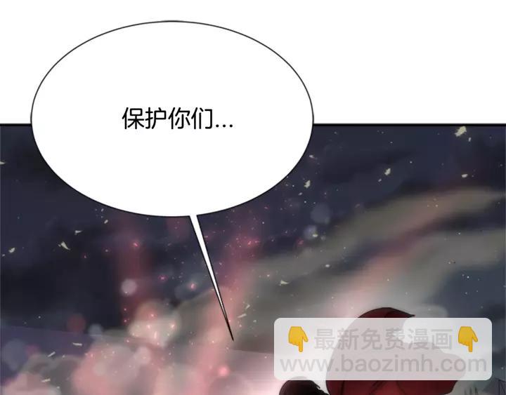 重生爲魔王的女兒 - 第41話 爸爸的戰書(2/3) - 1