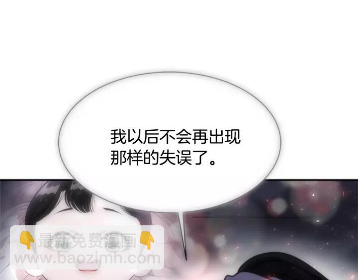 重生爲魔王的女兒 - 第41話 爸爸的戰書(2/3) - 3