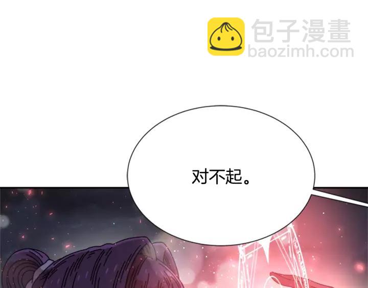 重生爲魔王的女兒 - 第41話 爸爸的戰書(2/3) - 5