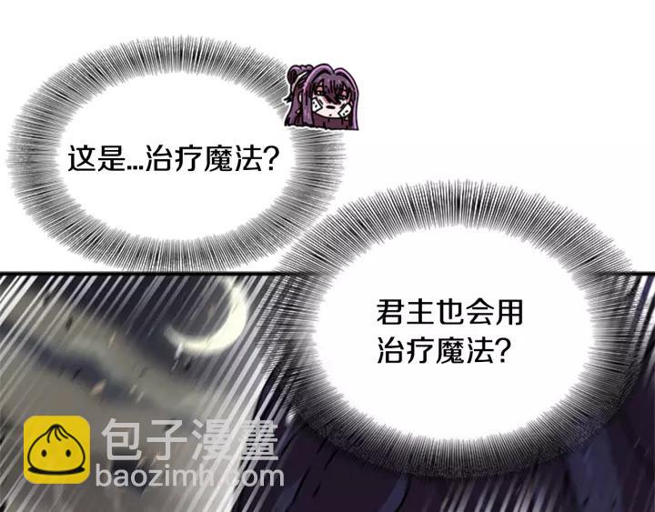 重生爲魔王的女兒 - 第41話 爸爸的戰書(2/3) - 8