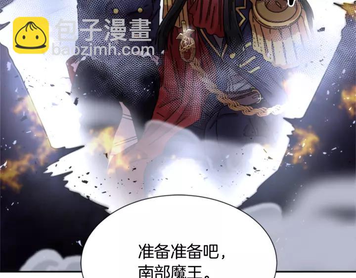 重生爲魔王的女兒 - 第41話 爸爸的戰書(2/3) - 8