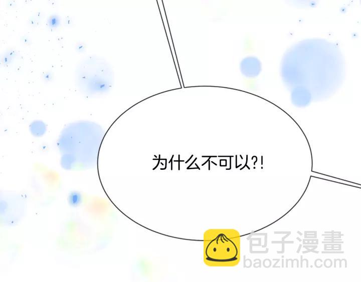 重生爲魔王的女兒 - 第41話 爸爸的戰書(2/3) - 1