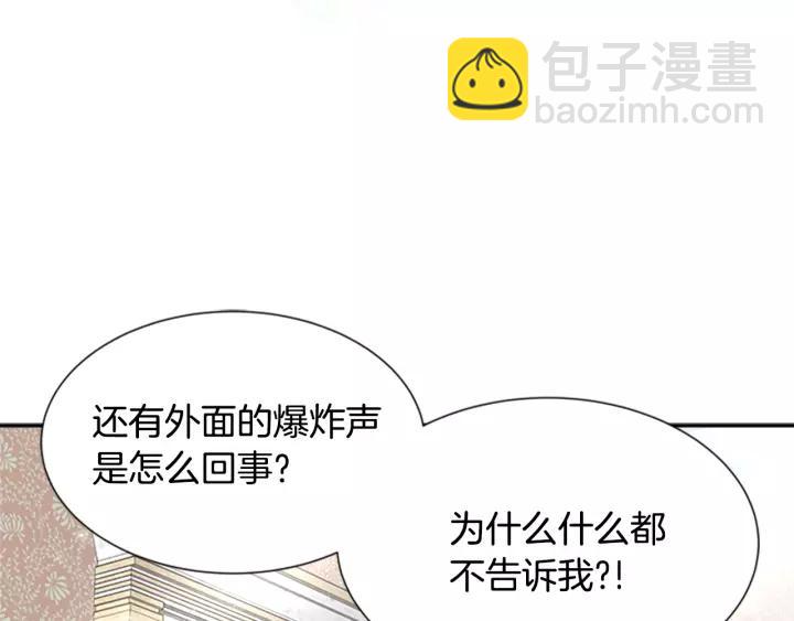 重生爲魔王的女兒 - 第41話 爸爸的戰書(2/3) - 2