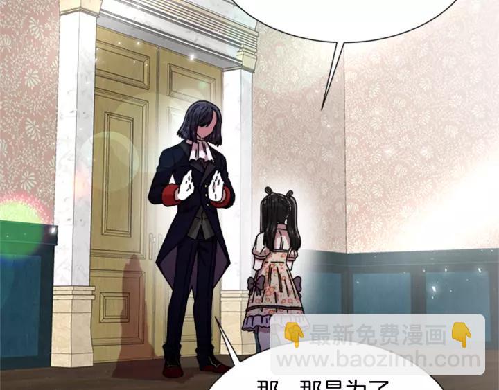 重生爲魔王的女兒 - 第41話 爸爸的戰書(2/3) - 3