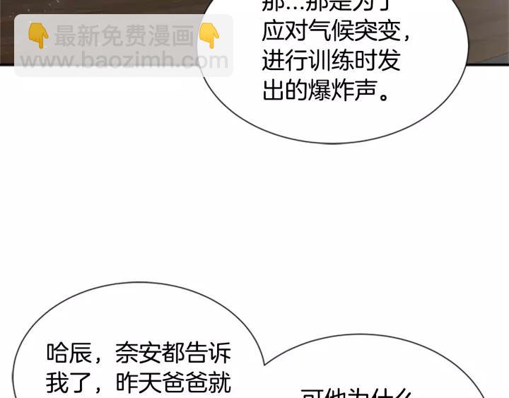 重生爲魔王的女兒 - 第41話 爸爸的戰書(2/3) - 4