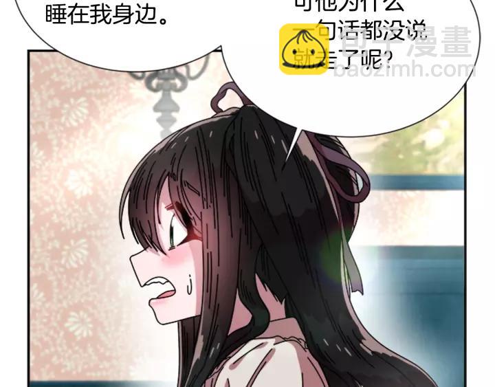 重生爲魔王的女兒 - 第41話 爸爸的戰書(2/3) - 5