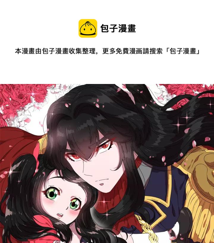 重生爲魔王的女兒 - 第43話 夜襲與守護(1/3) - 1