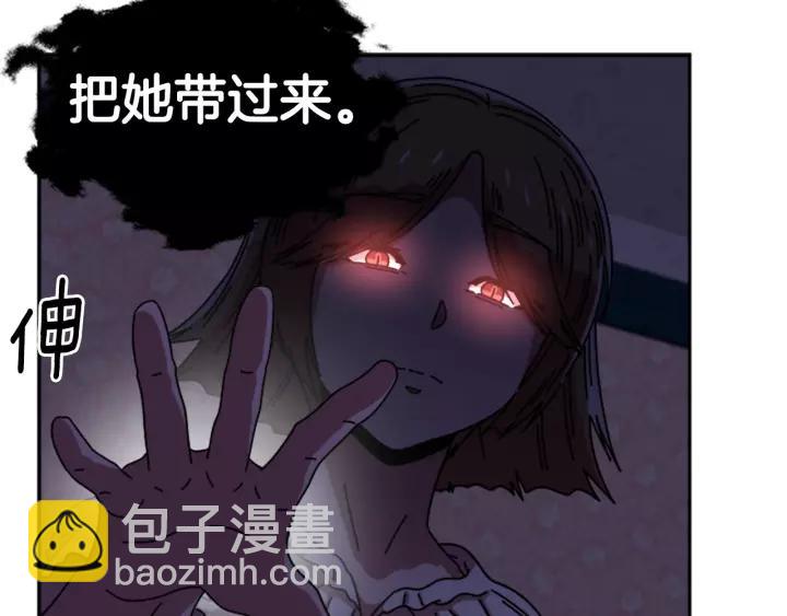 重生爲魔王的女兒 - 第43話 夜襲與守護(3/3) - 5