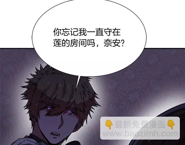 重生爲魔王的女兒 - 第43話 夜襲與守護(3/3) - 3