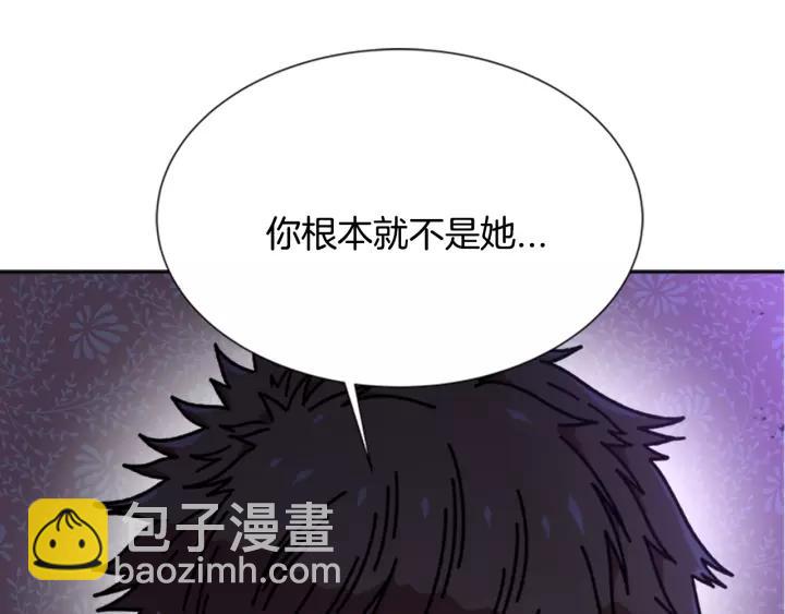 重生爲魔王的女兒 - 第43話 夜襲與守護(3/3) - 1