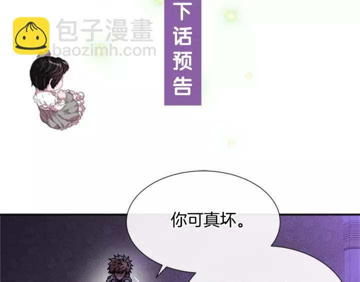 重生爲魔王的女兒 - 第43話 夜襲與守護(3/3) - 3