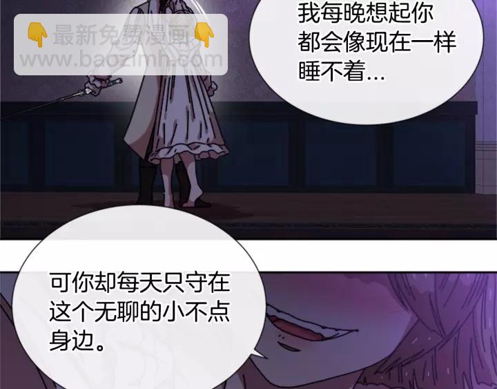 重生爲魔王的女兒 - 第43話 夜襲與守護(3/3) - 4