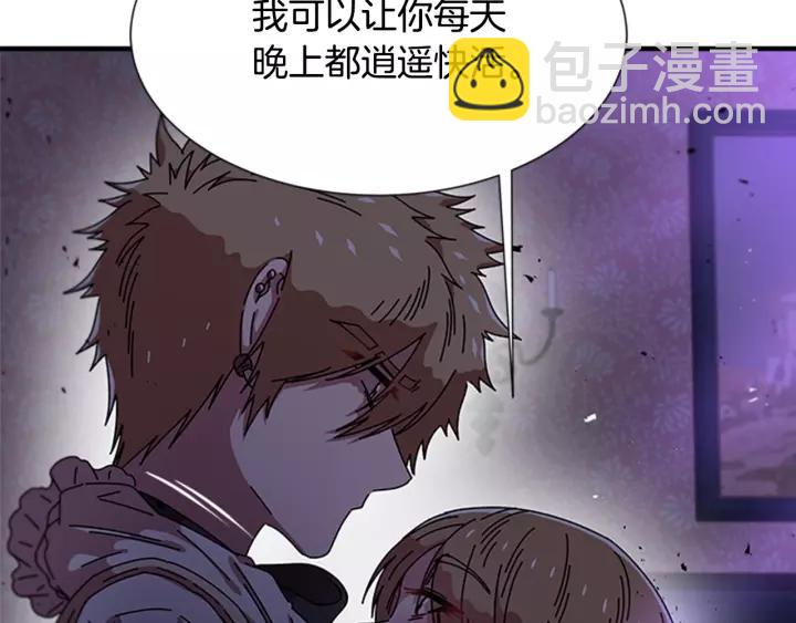 重生爲魔王的女兒 - 第43話 夜襲與守護(3/3) - 2