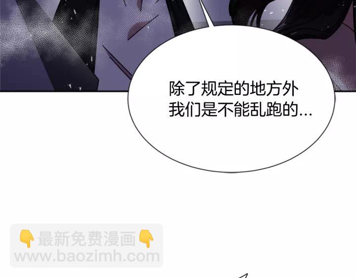 重生爲魔王的女兒 - 第43話 夜襲與守護(1/3) - 4