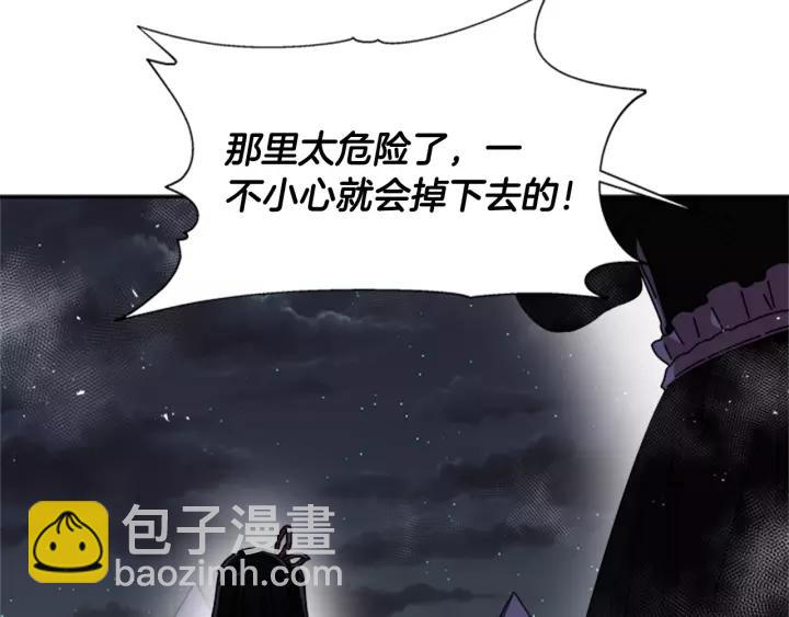 重生爲魔王的女兒 - 第43話 夜襲與守護(1/3) - 5