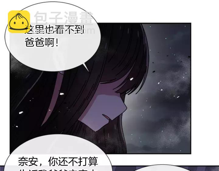 重生爲魔王的女兒 - 第43話 夜襲與守護(1/3) - 7