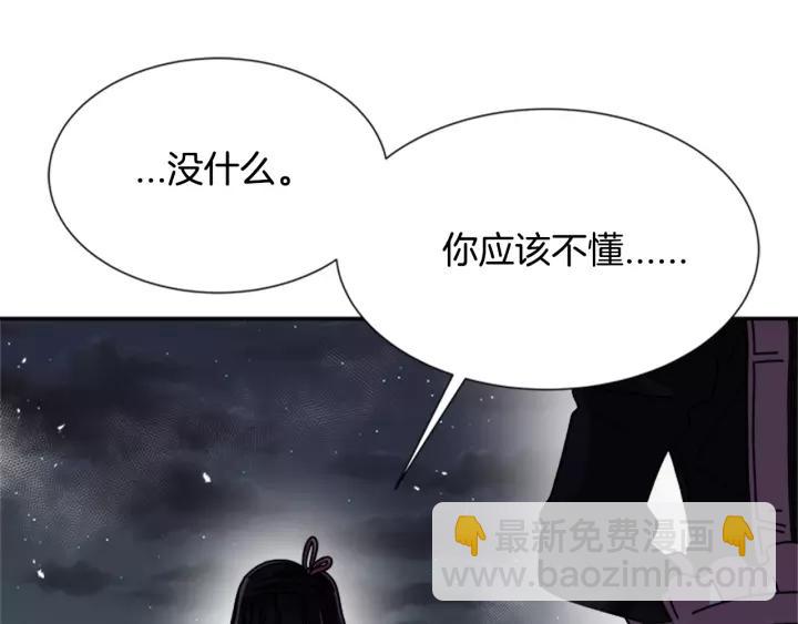 重生爲魔王的女兒 - 第43話 夜襲與守護(1/3) - 4