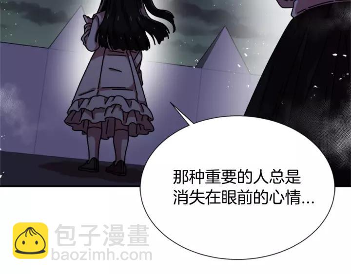 重生爲魔王的女兒 - 第43話 夜襲與守護(1/3) - 5