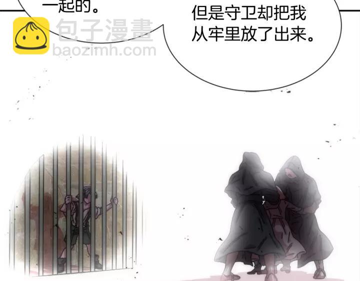 重生爲魔王的女兒 - 第43話 夜襲與守護(1/3) - 3