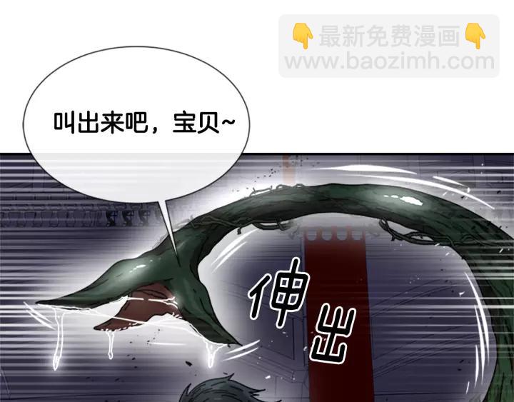 重生爲魔王的女兒 - 第43話 夜襲與守護(1/3) - 4