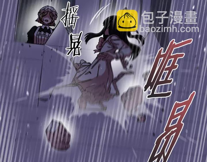 重生爲魔王的女兒 - 第43話 夜襲與守護(1/3) - 5